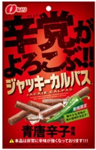 なとり　辛党がよろこぶ！！　ジャッキーカルパス　青唐辛子使用　45ｃ/ｓ限定　175円（税別）